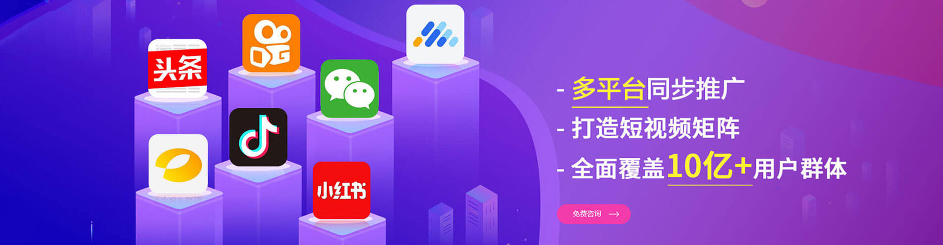 虎丘信息流推广